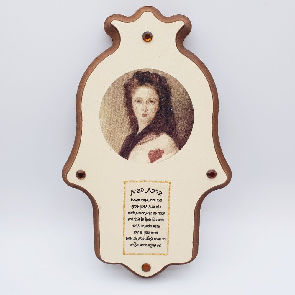 Hand Made Wooden Hebrew Home Blessing Hamsa Classi